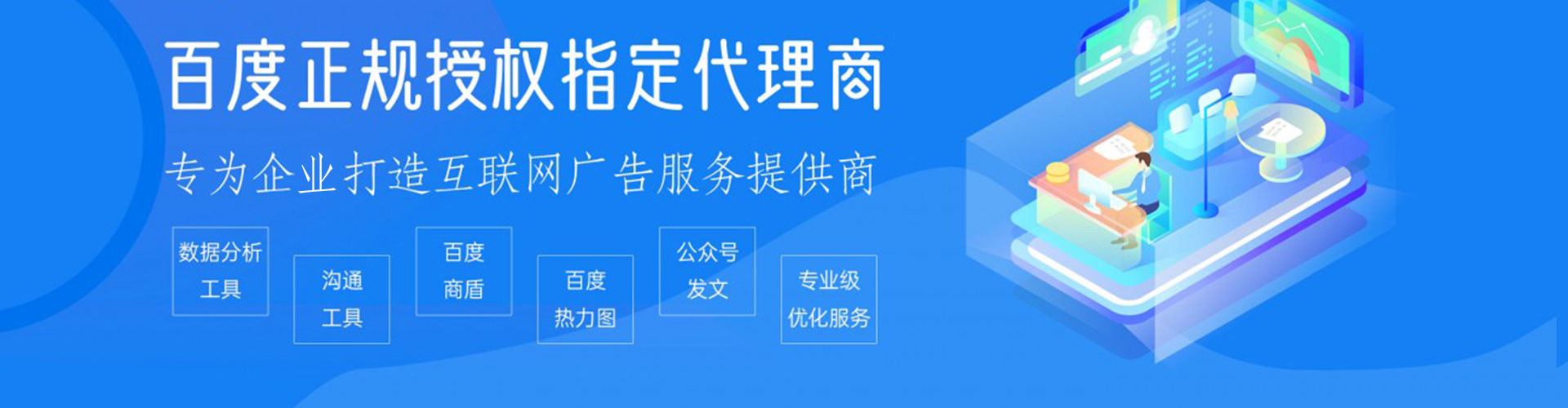 道县信息流代运营